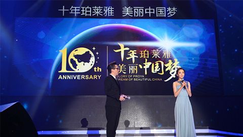 PA视讯集团十周年盛典 传递“美与梦想”正能量