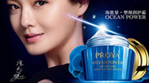 PROYAPA视讯集团海能量•塑颜系列璀璨登场