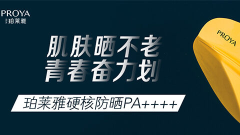 年轻就要奋力划！PA视讯集团独家冠名“皮划艇桨板马拉松挑战赛”